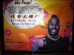 Mr. T Doesn't Want You To Poop.jpg