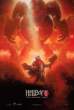 Hellboy 2.jpg