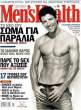 sakis_rouvas_covers_01_02.jpg