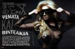 julia-alexandratou-22.jpg