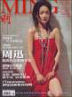 Zhou_Xun_Picture_022.jpg